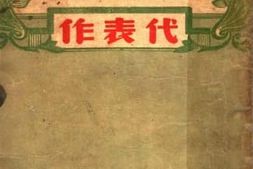 老图书–《高尔基代表作》电子版合集