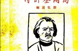 老图书–《高尔基评传》电子版合集
