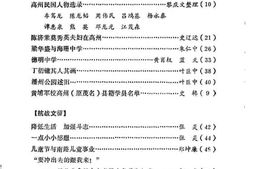 老图书–《高州文史_第7辑》电子版合集
