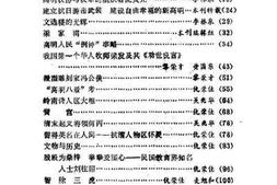老图书–《高明文史_第3期》电子版合集