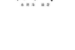 老图书–《高级农业职业学校：气象学》电子版合集