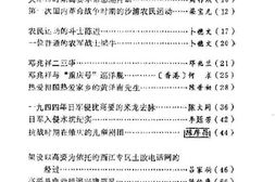 老图书–《高要文史资料_第6辑》电子版合集