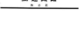 老图书–《高速铁路》电子版合集