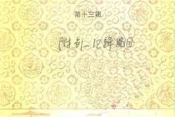 老图书–《高邮文史资料_第13辑》电子版合集