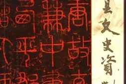 老图书–《高陵县文史资料_第7辑》电子版合集