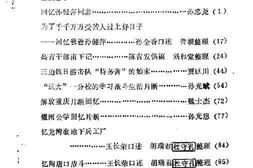 老图书–《高青文史资料_第6辑》电子版合集