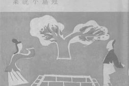 老图书–《魂断文德桥》电子版合集