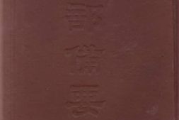 老图书–《魏书》电子版合集
