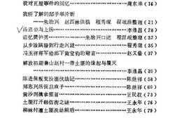 老图书–《鲁山文史资料_第6辑》电子版合集