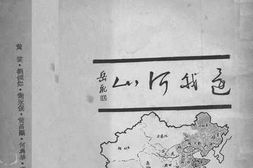 老图书–《鲁皖苏浙京沪社会教育考察报告》电子版合集