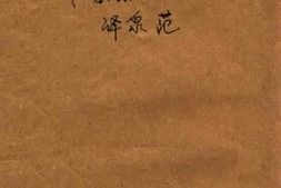 老图书–《鲁迅传》电子版合集