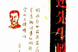 老图书–《鲁迅先生轶事》电子版合集