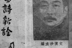 老图书–《鲁迅旧诗新诠》电子版合集