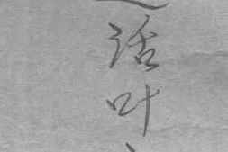 老图书–《鲁迅活叶文选》电子版合集