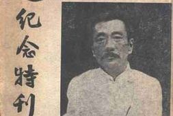 老图书–《鲁迅纪念特刊》电子版合集