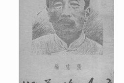 老图书–《鲁迅论美术》电子版合集