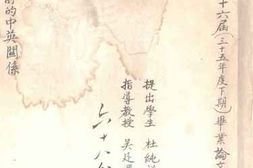 老图书–《鸦片战争以前中英关系》电子版合集