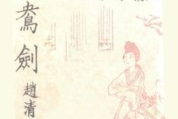 老图书–《鸳鸯剑》电子版合集