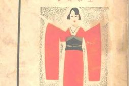老图书–《鸽子姑娘》电子版合集