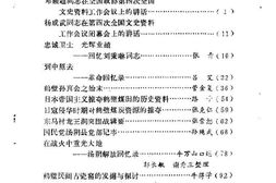 老图书–《鹤壁文史资料_第1辑》电子版合集