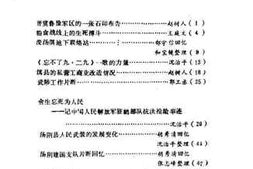 老图书–《鹤壁文史资料_第5辑》电子版合集