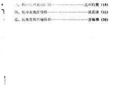 老图书–《鹤山文史_第4期》电子版合集