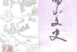 老图书–《鹤山文史资料_第15辑》电子版合集