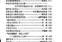 老图书–《鹤山文史资料_第8辑》电子版合集