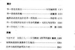 老图书–《鹤山文史资料_第9辑》电子版合集
