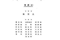 老图书–《鹤林歌集》电子版合集