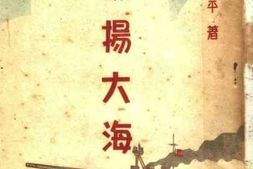 老图书–《鹰扬大海》电子版合集