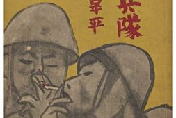 老图书–《麥と兵隊》电子版合集