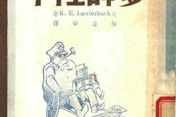 老图书–《麦帅陛下》电子版合集