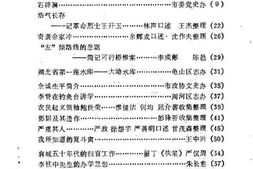 老图书–《麻城文史_第1辑》电子版合集