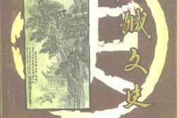老图书–《麻城文史资料_第6辑》电子版合集