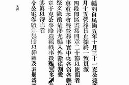 老图书–《黄克强先生荣哀录》电子版合集