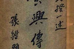 老图书–《黄兴传记》电子版合集