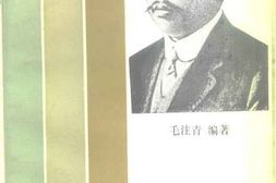 老图书–《黄兴年谱长编》电子版合集