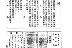 老期刊–《黄埔》(成都)1938-1941年合集 电子版