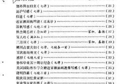 老图书–《黄家驷》电子版合集