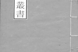 老图书–《黄山志定本_4》电子版合集
