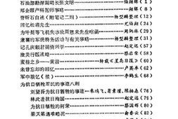 老图书–《黄岩文史资料_第12辑》电子版合集