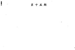 老图书–《黄岩文史资料_第15期》电子版合集