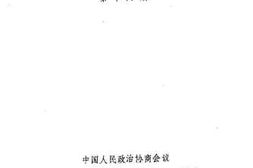 老图书–《黄岩文史资料_第16辑》电子版合集