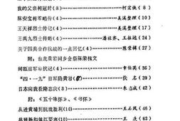 老图书–《黄岩文史资料选辑_1期》电子版合集