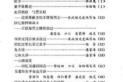 老图书–《黄平文史资料选辑_第1辑》电子版合集