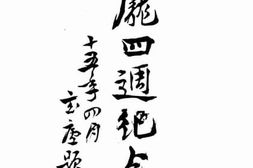 老图书–《黄庞四周年纪念册》电子版合集