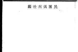 老图书–《黄旭初先生广西教育讲话》电子版合集