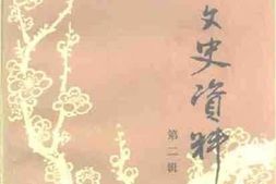 老图书–《黄梅文史资料_第2辑》电子版合集