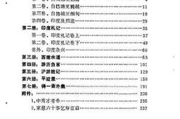 老图书–《黄楙村文集》电子版合集